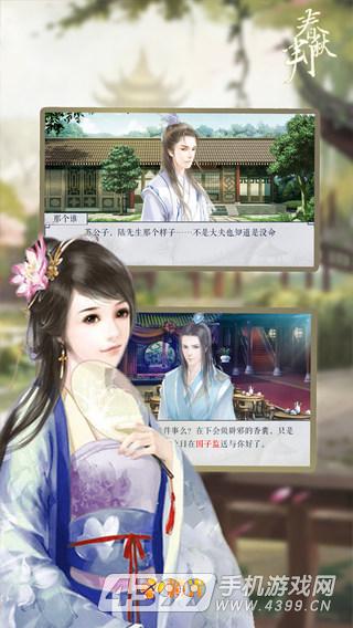 春秋判破解版图2