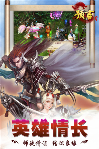 预言世界oppo版图1