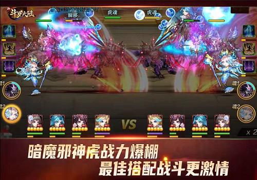 新斗罗大陆SS+魂灵暗魔邪神虎登场