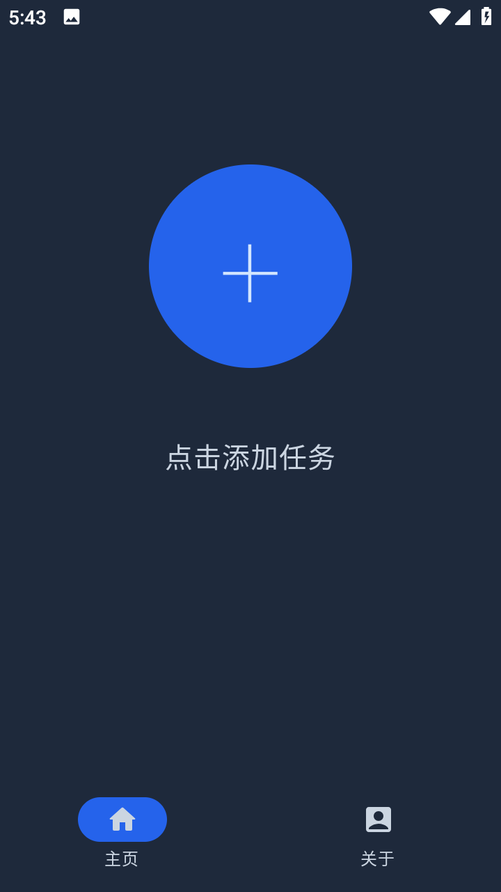 智能自动点击器截图4