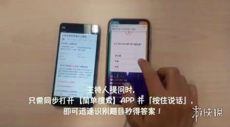 简单搜索APP怎么使用3秒答题神器用法教程