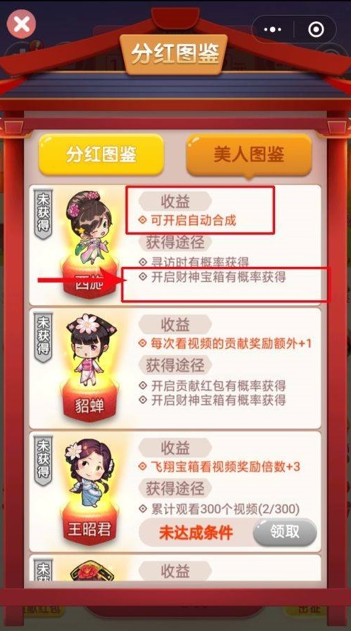 五福小财神怎么升50级50级合成攻略50级分红财神