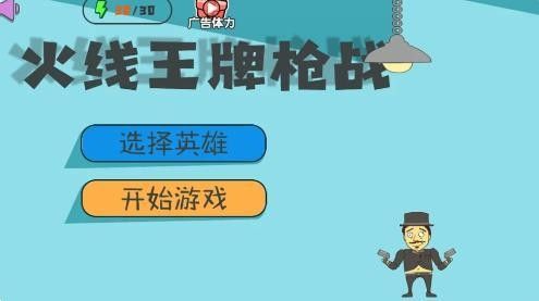 火线王牌枪战最新版