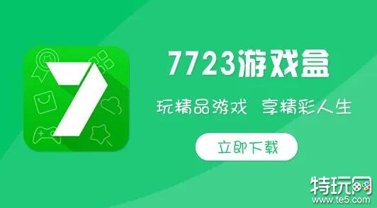 2023安卓手游去哪里安装2023安卓手游平台app排行榜