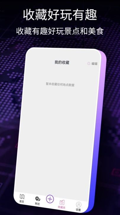 AR智能导航极速版图2