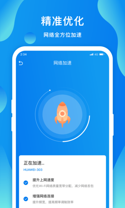 赛思智能wifi截图4