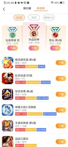 乐豆豆游戏盒子第3张截图