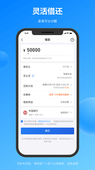 苏宁金融苹果app已改名星图金融版图3