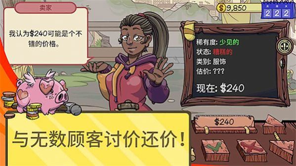 当个有钱人手游图1