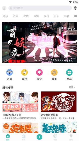 稀饭阅读图3