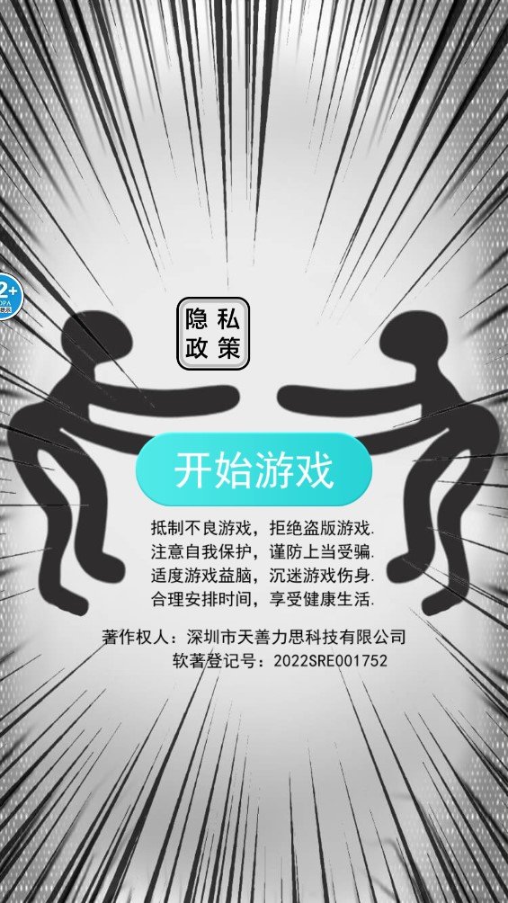 周末放克跳舞机完整版