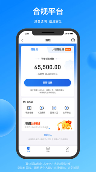 苏宁金融苹果app已改名星图金融版图1