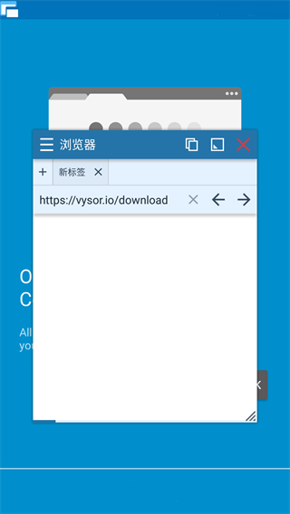 Vysor安卓官方版