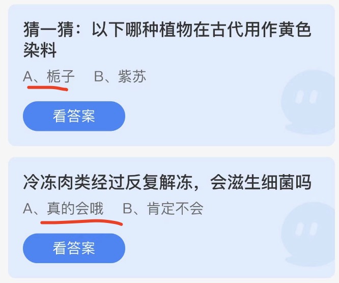 今日小鸡庄园最新的答案2023年7月12日蚂蚁庄园最新答案大全