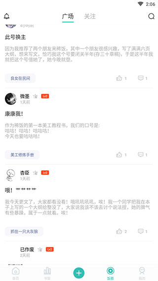 稀饭阅读图2
