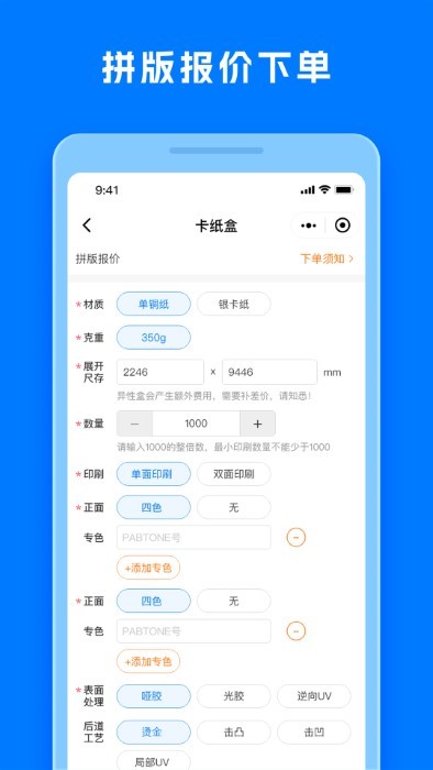 工厂直印图1