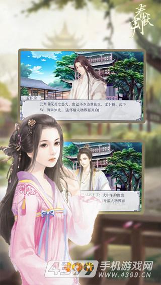 春秋判破解版图3