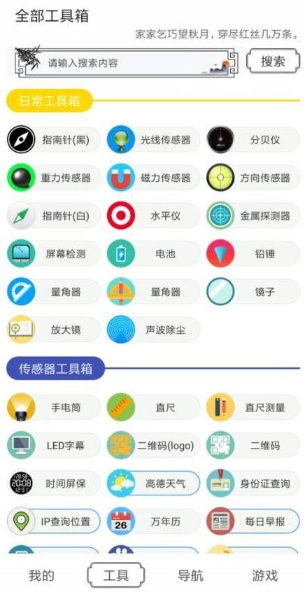 水墨工具箱图3