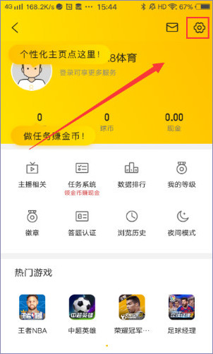 使用A8体育直播app如何开启推送通知以及调整新闻字号大小这对用户有什么帮助