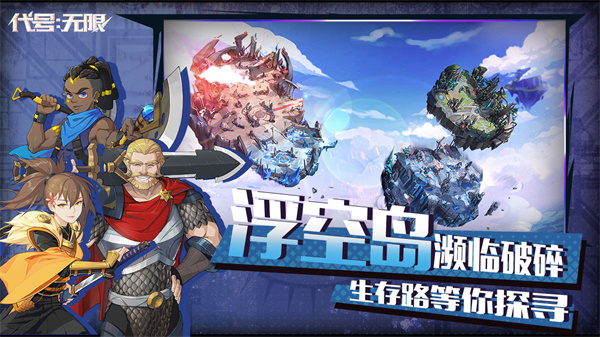 代号无限大国际服图2