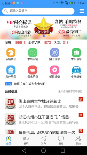 沙县小吃网截图4