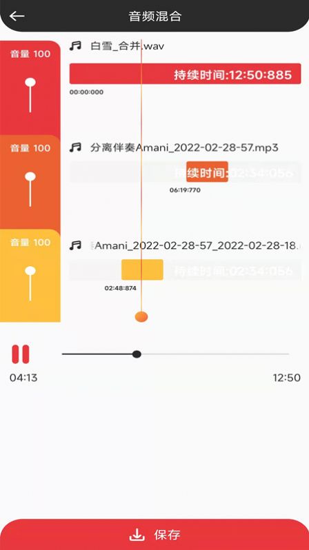 音妙音视频编辑图3