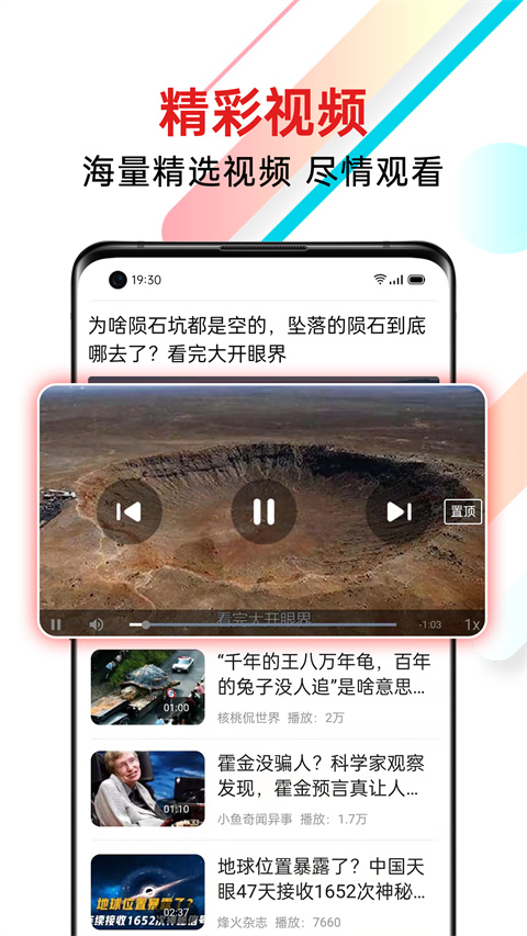 新闻快报图4