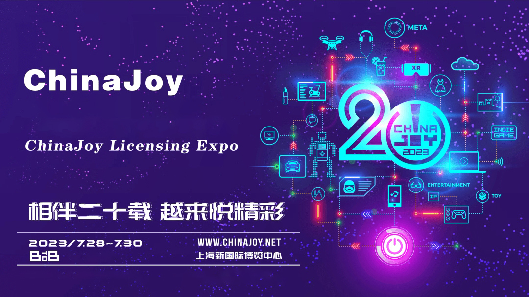 热点畅玩节即将开幕!热点科技邀你相约ChinaJoy