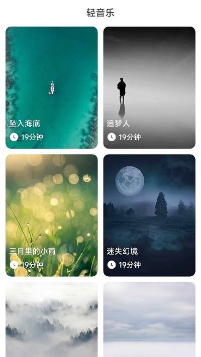 悦享快充截图1