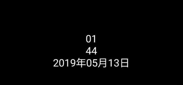 黑屏时间图2