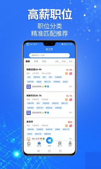 泗县招聘网图3