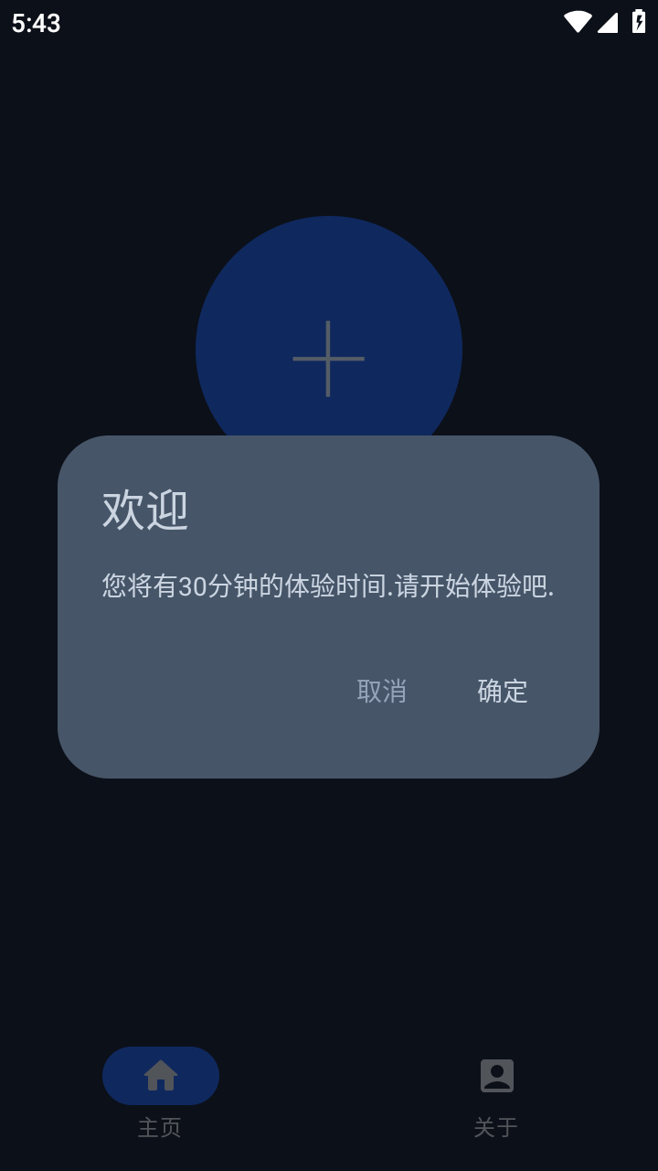 智能自动点击器截图2