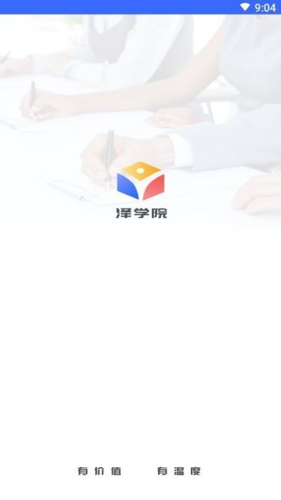 泽学院HD图2
