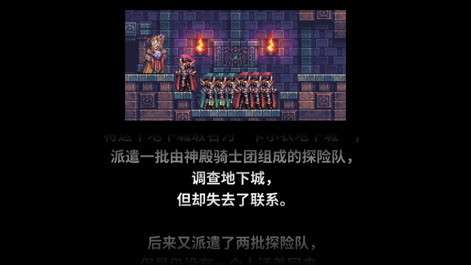 地牢x地牢中文版DungeonXDungeon安卓版截图4