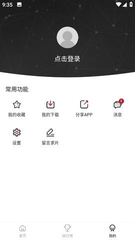 麻花视频图3