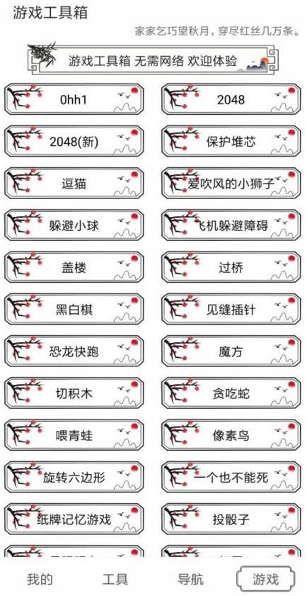 水墨工具箱图2