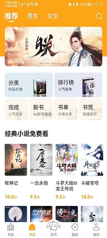丁丁小说图3
