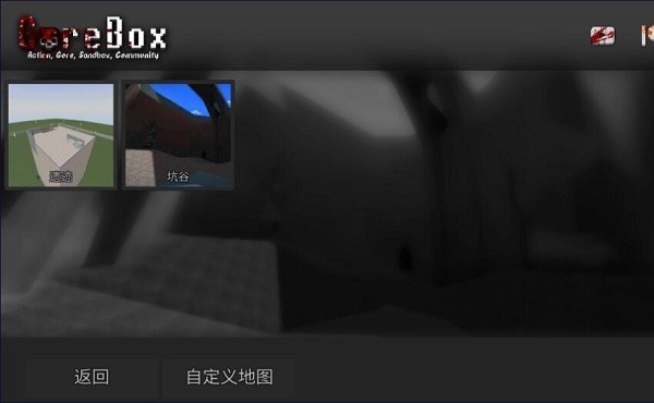 GoreBox敌意第4张截图