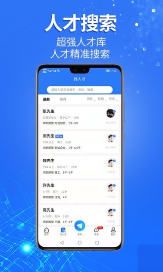泗县招聘网图2