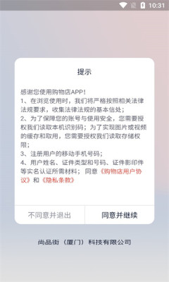 购物店图1