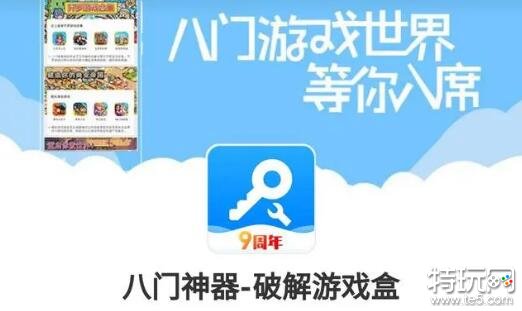 变态版手游app平台盒子合集高福利变态手游平台大全