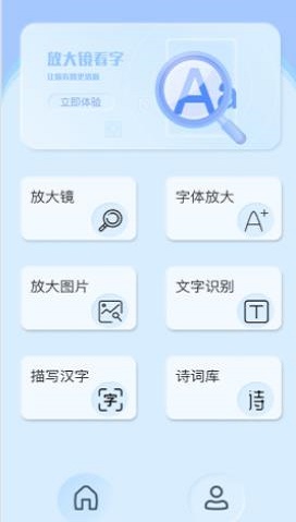 放大镜看字app图2