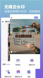 去水印照片视频图3