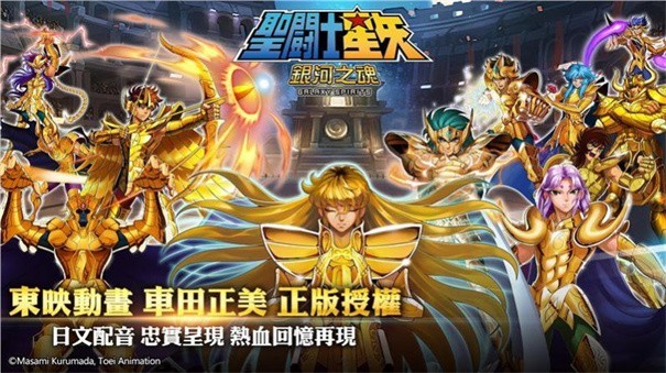 圣斗士星矢银河之魂国际服安装器截图4