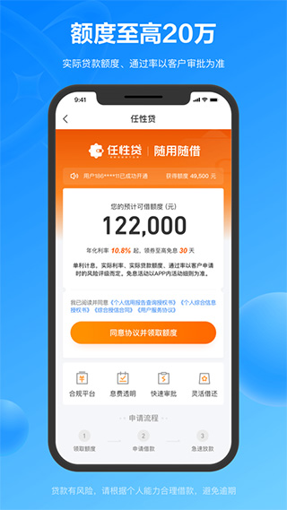 苏宁金融苹果app已改名星图金融版图2