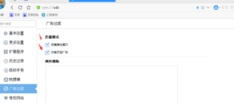 YY浏览器可以去广告吗YY浏览器去广告方法教程