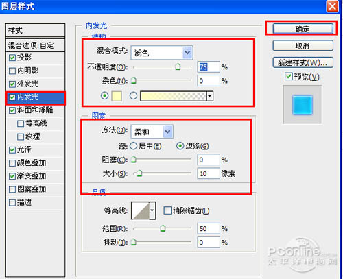 PS按钮制作基础教程之制作蓝色水晶按钮