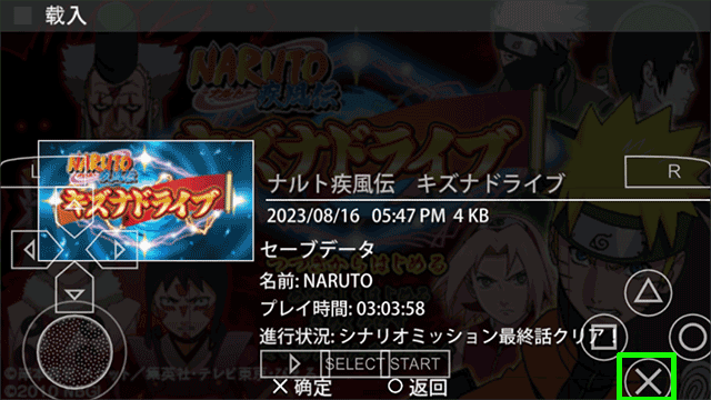 火影忍者疾风传羁绊驱动手机版截图4