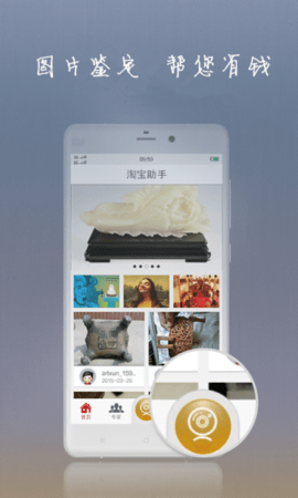 淘宝助手淘宝版5.8.4.0最新版图2