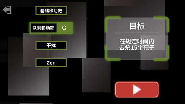 射击训练营最新版本图4